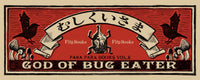Thumbnail for God Of Bug Eater Flipbook